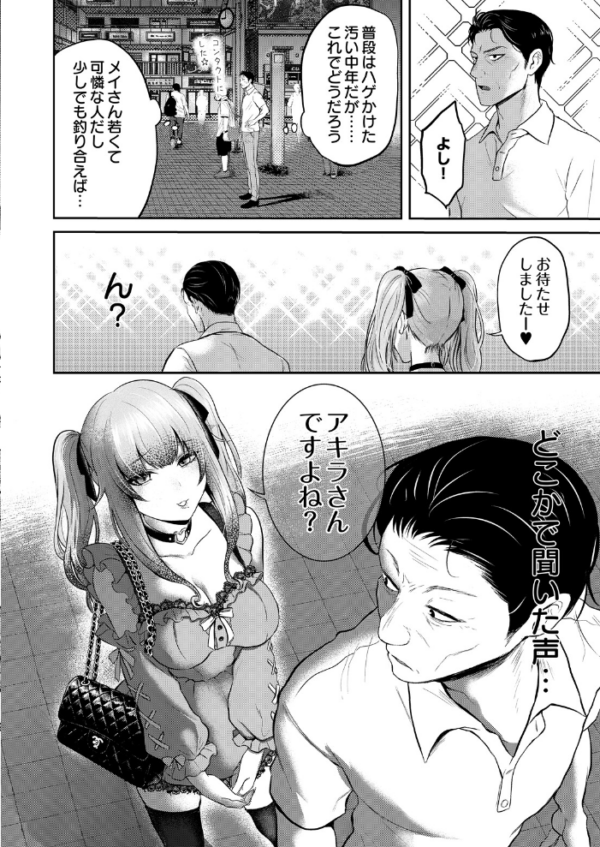 エロ漫画:モモ星人は枯れオジ係長がお好き hitomi サンプル画像