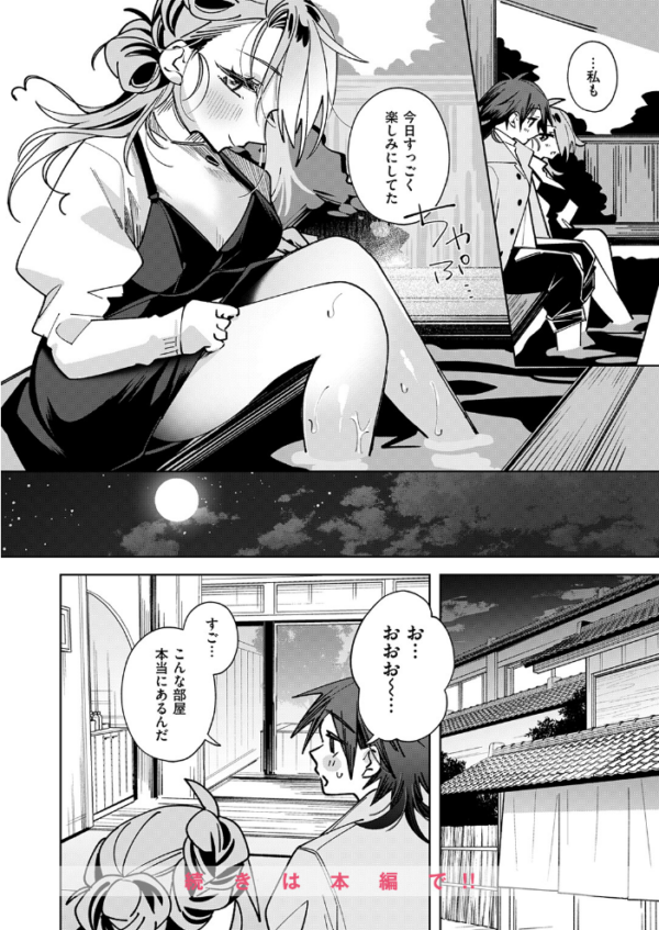 エロ漫画：期待しちゃってもいいんだよ？　hitomi サンプル画像