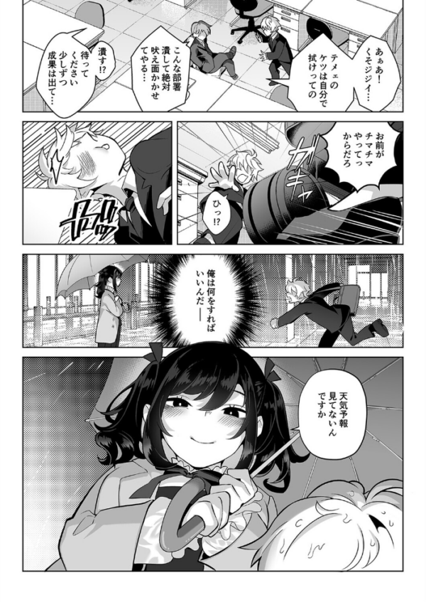 エロ漫画:したたかお嬢様はメスアピールと喘ぐのが上手(2) hitomi サンプル画像