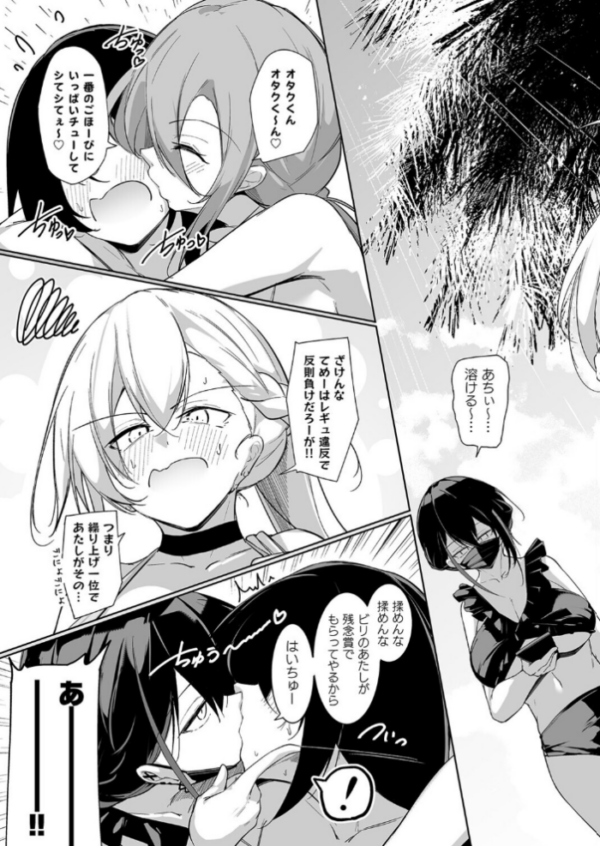 エロ漫画：同級生ギャル3人組と（4）　hitomi サンプル画像