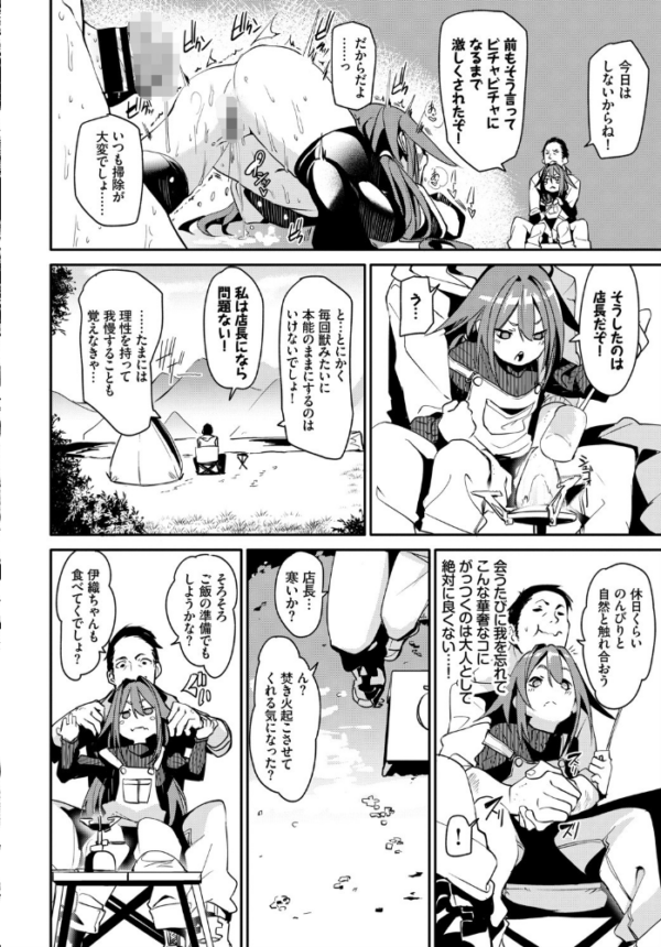 エロ漫画：お外で露出 青姦大好き発情娘〜ラブH編〜   hitomi サンプル画像