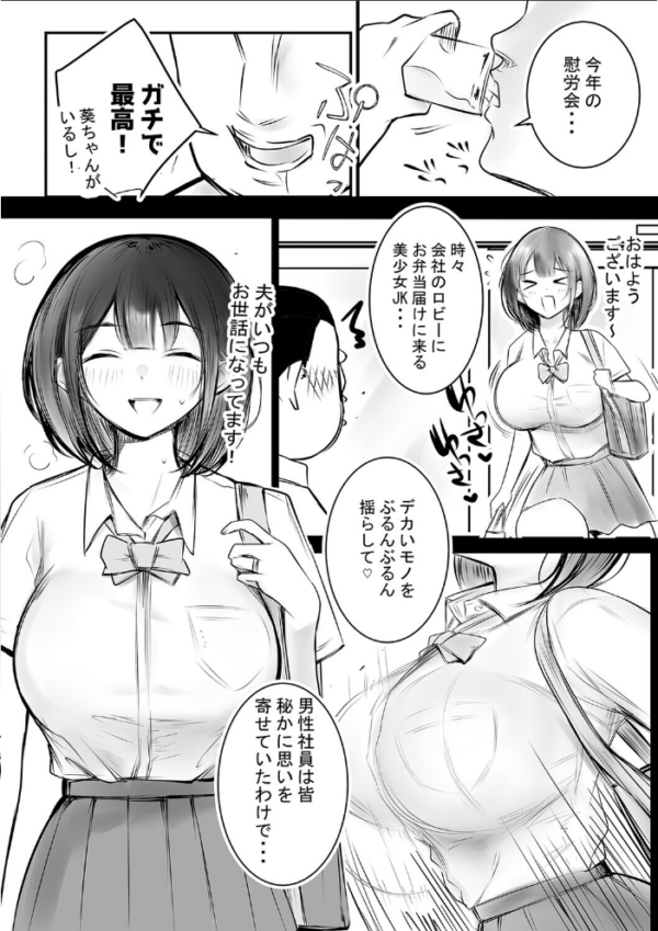 エロ漫画：社畜の俺には勿体ない巨乳JKの若妻を、他の男に抱かせてみた…（20）　hitomi サンプル画像