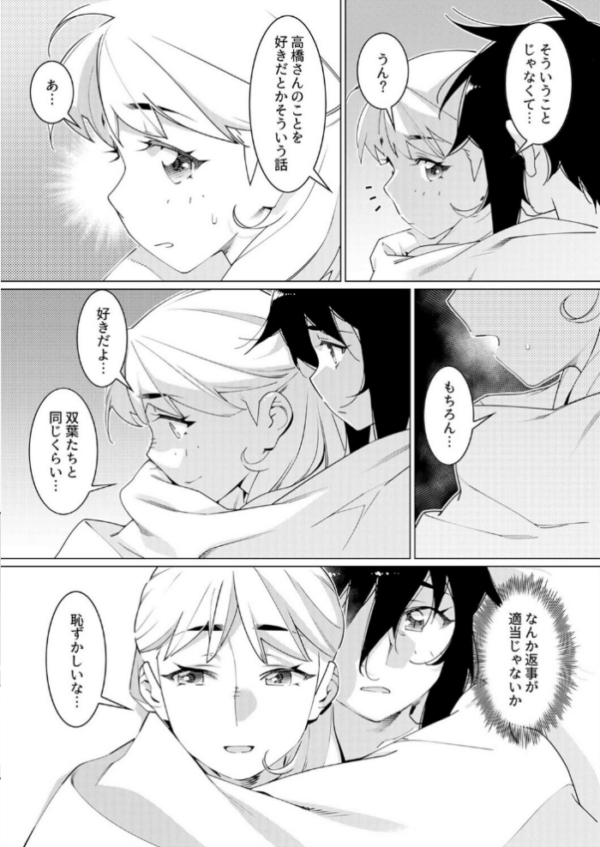 エロ漫画：美人で強引な双葉さんは、今日も欲しがり。（19）　hitomi サンプル画像
