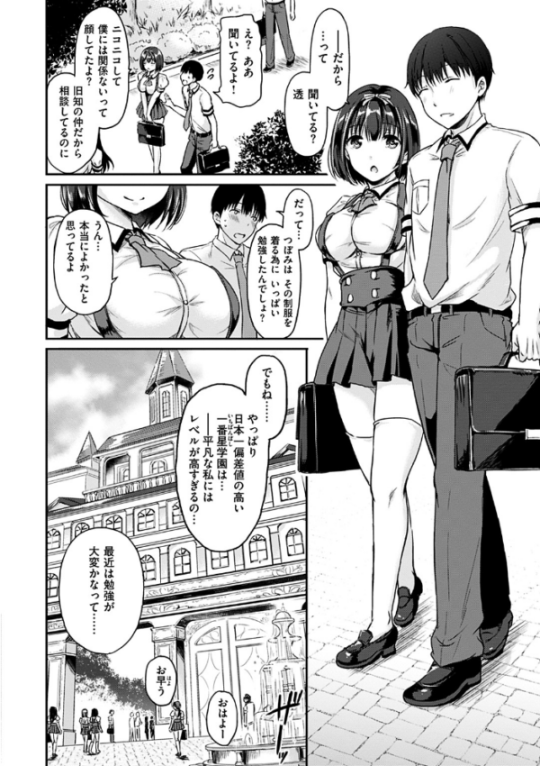 エロ漫画：学欲向上委員会   hitomi サンプル画像