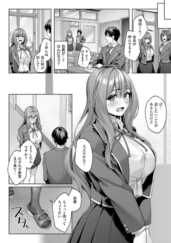 エロ漫画：柔乳もーめんと【デジタル特装版】　hitomi サンプル画像