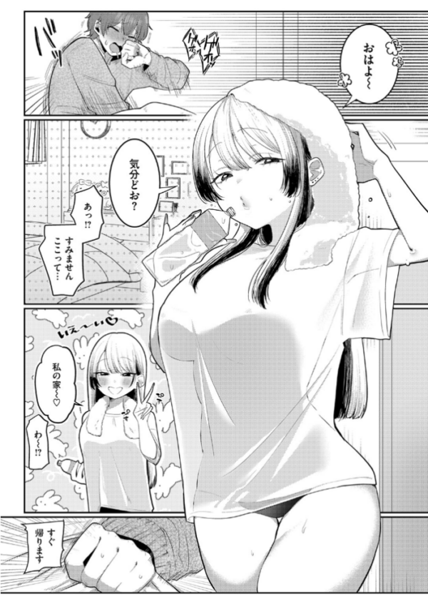 エロ漫画:COMIC ゼロス #137 hitomi サンプル画像