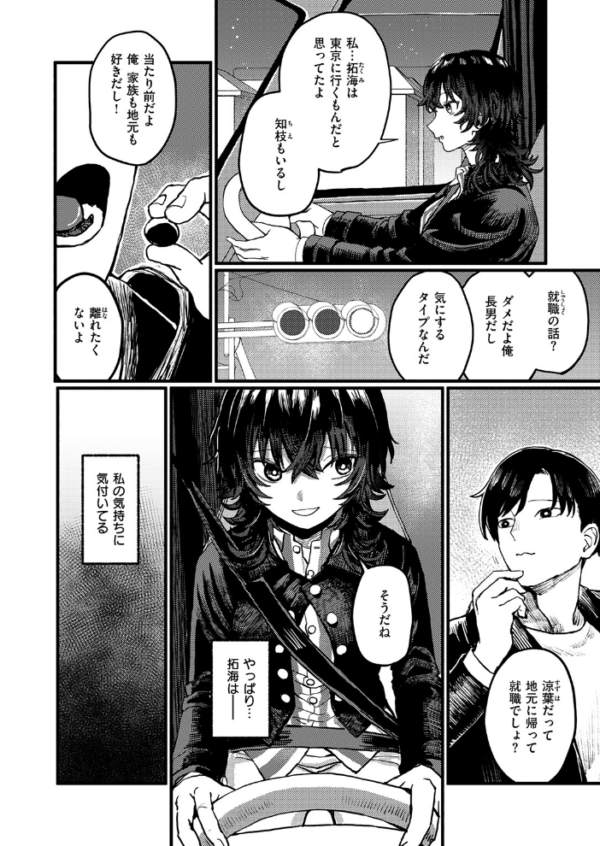 エロ漫画：明日からは一人　hitomi サンプル画像