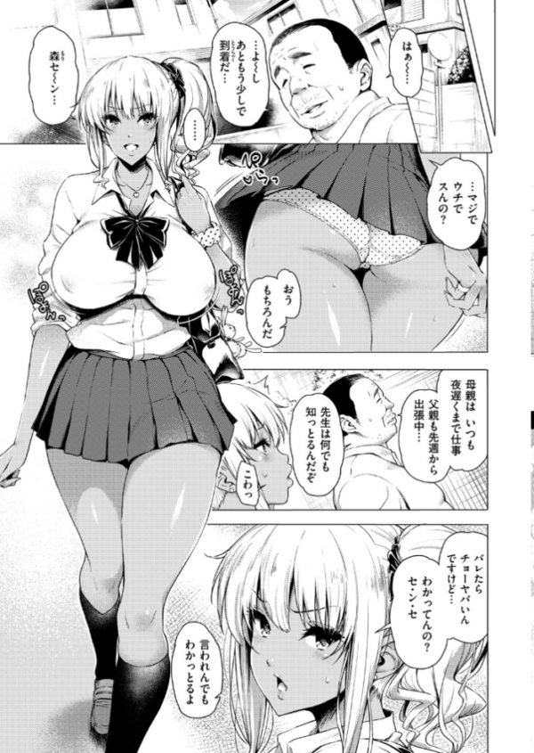 エロ漫画:早熟ちょこれ〜と!! hitomi サンプル画像