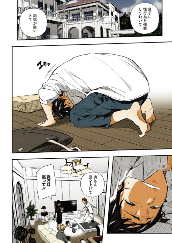 エロ漫画:サイミン寄生【フルカラー版】 hitomi サンプル画像