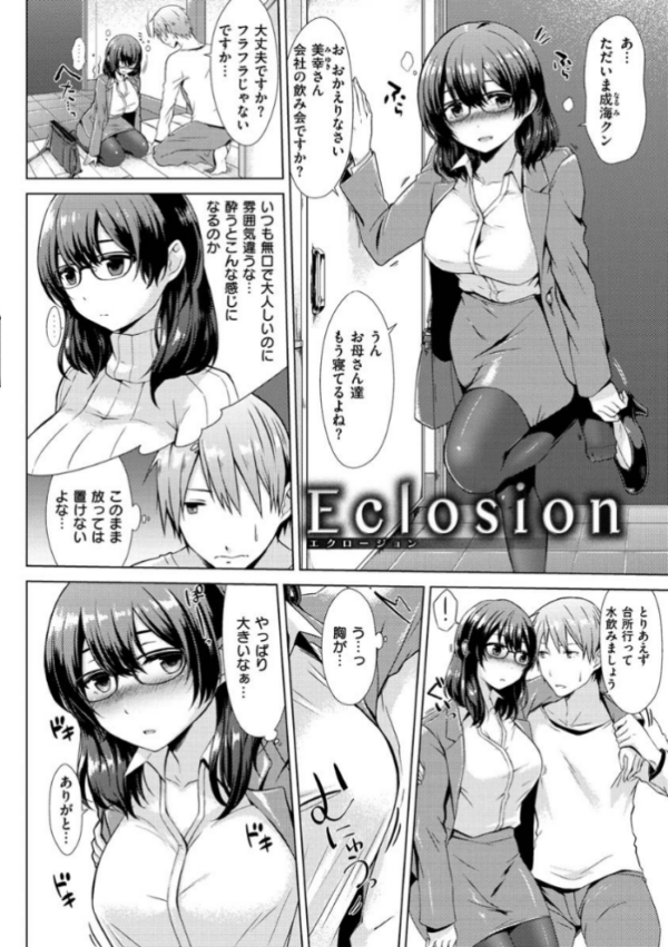 エロ漫画：桃色ドロップ   hitomi サンプル画像