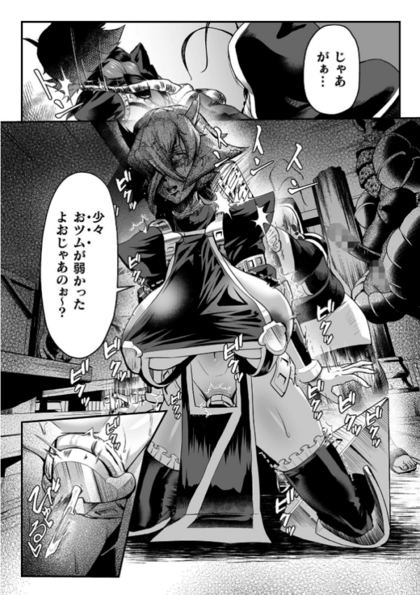 エロ漫画：聖者の石獄 爆乳ふたなり聖戦士 生贄石化で無限射精！ 第1話　hitomi サンプル画像