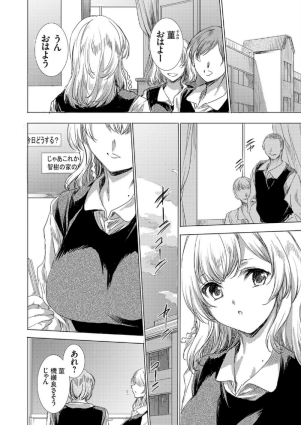 エロ漫画：双子の一卵性姉に報復なすりつけ　hitomi サンプル画像