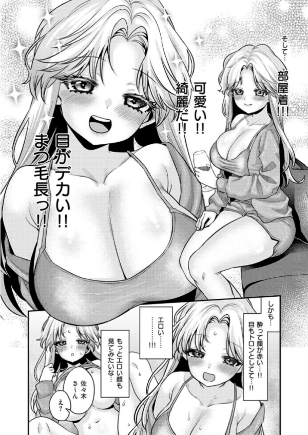 エロ漫画：でもやっぱり顔が好き！　hitomi サンプル画像