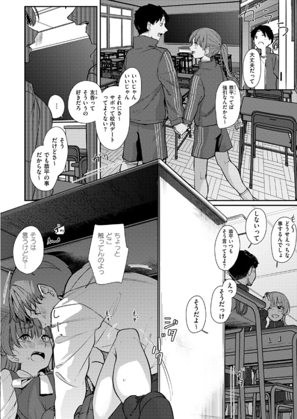 エロ漫画：灯がつく前　hitomi サンプル画像