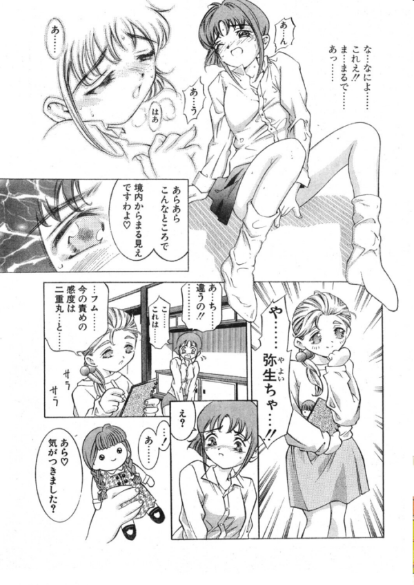 エロ漫画:COMICペンギンクラブ1997年6月号 hitomi サンプル画像