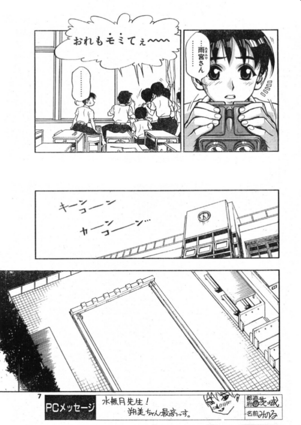 エロ漫画：COMICペンギンクラブ1997年10月号   hitomi サンプル画像