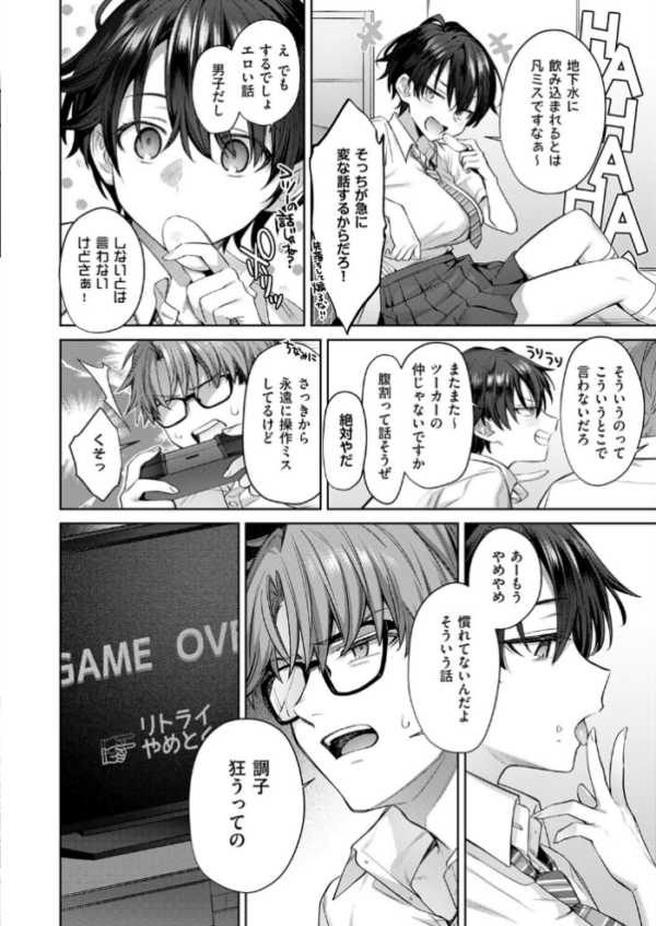 エロ漫画：トモ×えち-First Love-　hitomi サンプル画像