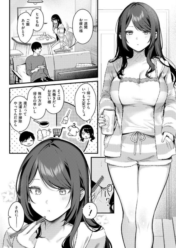 エロ漫画：神咲主任の日常　hitomi サンプル画像