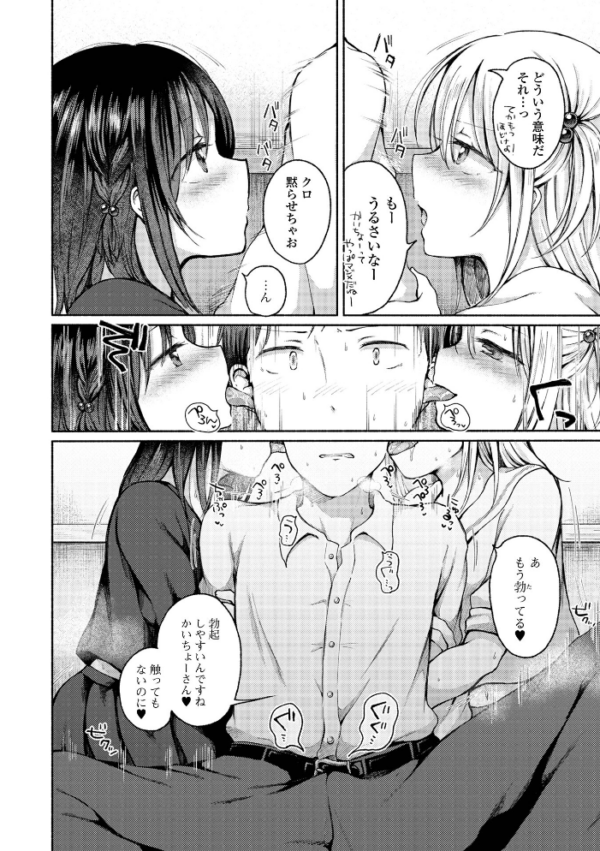 エロ漫画：男の娘とあそぼ ハーフ版   hitomi サンプル画像