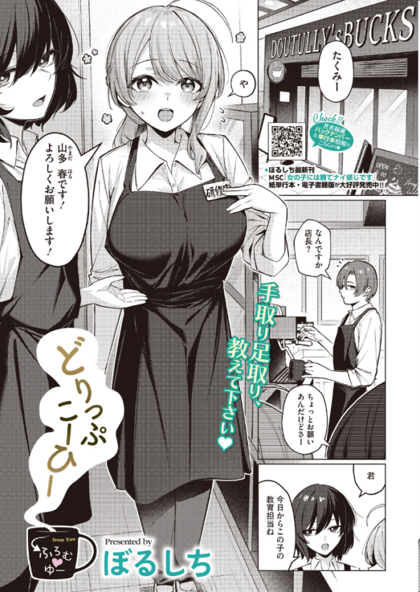 エロ漫画:コミックホットミルク2026年08月号 hitomi サンプル画像
