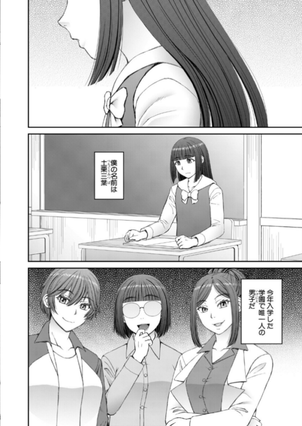 エロ漫画:因習女学園〈第1話〉(樺島あきら) hitomi サンプル画像