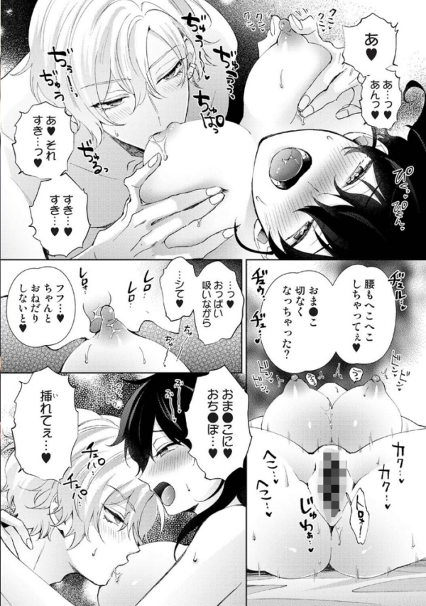 エロ漫画：アナンガ・ランガ Vol.133   hitomi サンプル画像