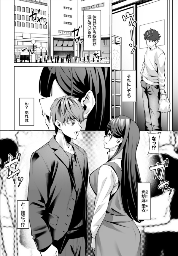 エロ漫画：生徒指導手帳ー名前を書いたら俺の言いなりー6話   hitomi サンプル画像