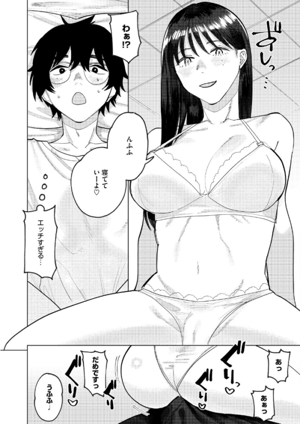 エロ漫画：童貞喰らいの誉稀さん　hitomi サンプル画像