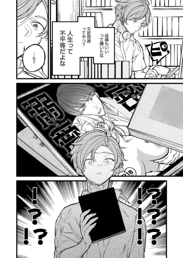 エロ漫画:王子様のシンデレラタイム hitomi サンプル画像