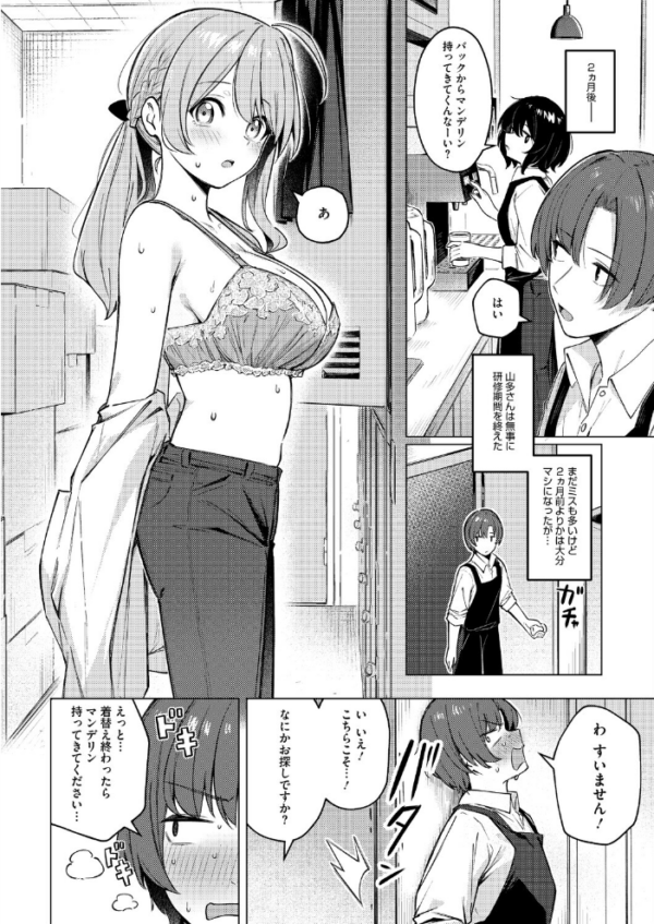 エロ漫画：どりっぷこーひー→ふろむ ゆー　hitomi サンプル画像