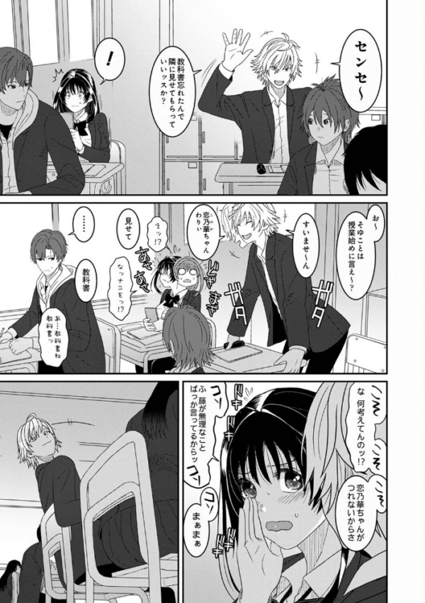 エロ漫画：コノカプレス 第10話　hitomi サンプル画像