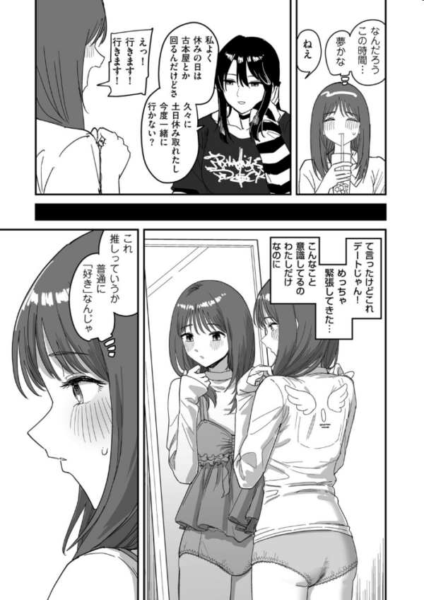 エロ漫画：I am only ゆあ Angel　hitomi サンプル画像