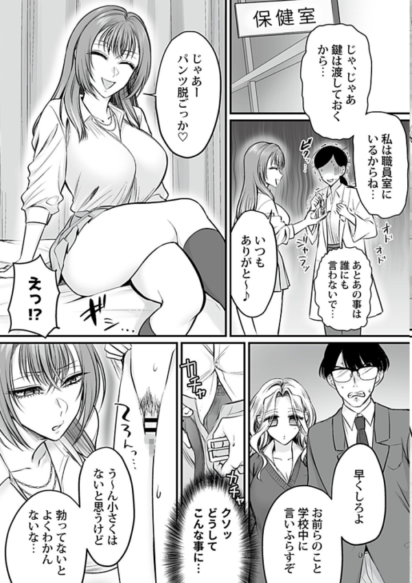 エロ漫画:搾精母娘 第4話 hitomi サンプル画像