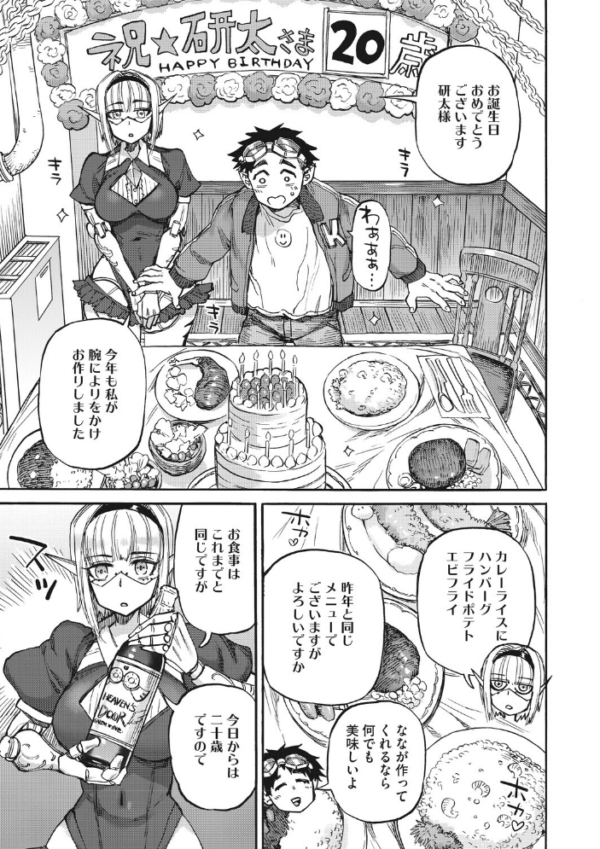 エロ漫画：ななの躰   hitomi サンプル画像