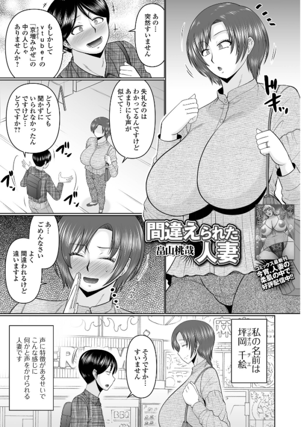 エロ漫画:Web配信月刊隣の気になる奥さん vol.111 hitomi サンプル画像