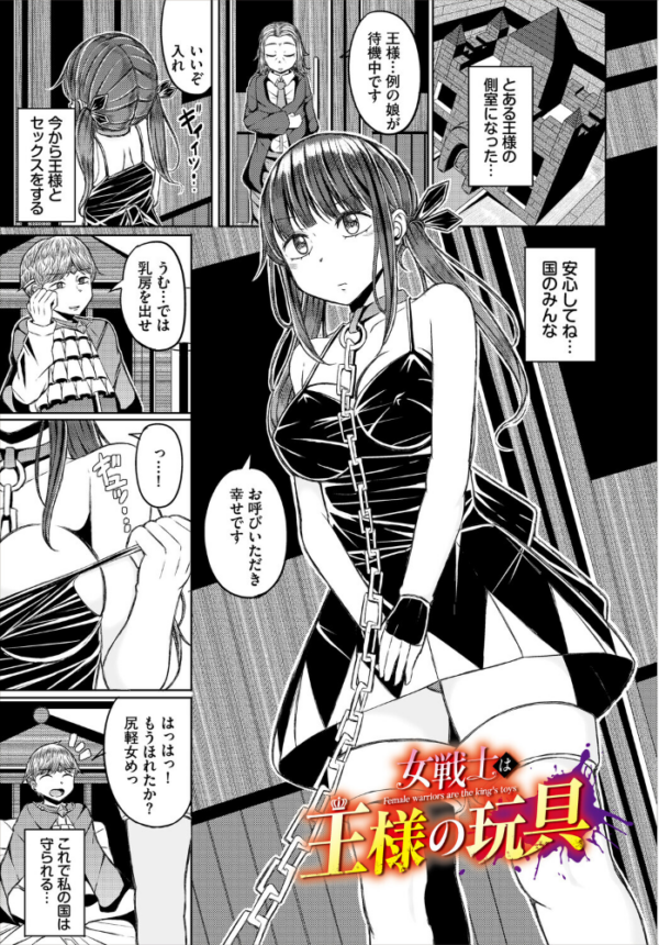エロ漫画：淫猥ハードクエスト【電子オリジナルコミックス】【FANZA限定版】   hitomi サンプル画像
