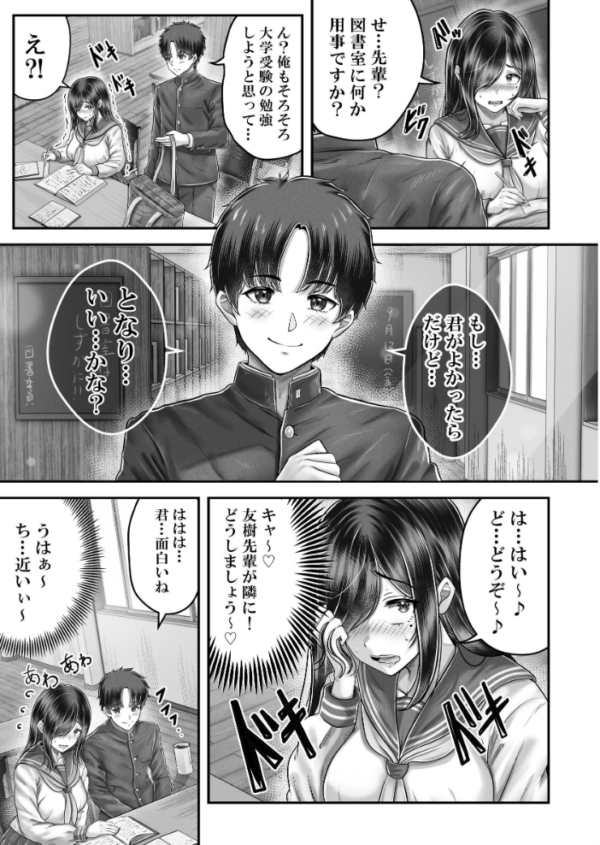 エロ漫画:その年の離れた黒髪姉妹とお〇こする話メモリーズ〜実咲の過去編〜 hitomi サンプル画像