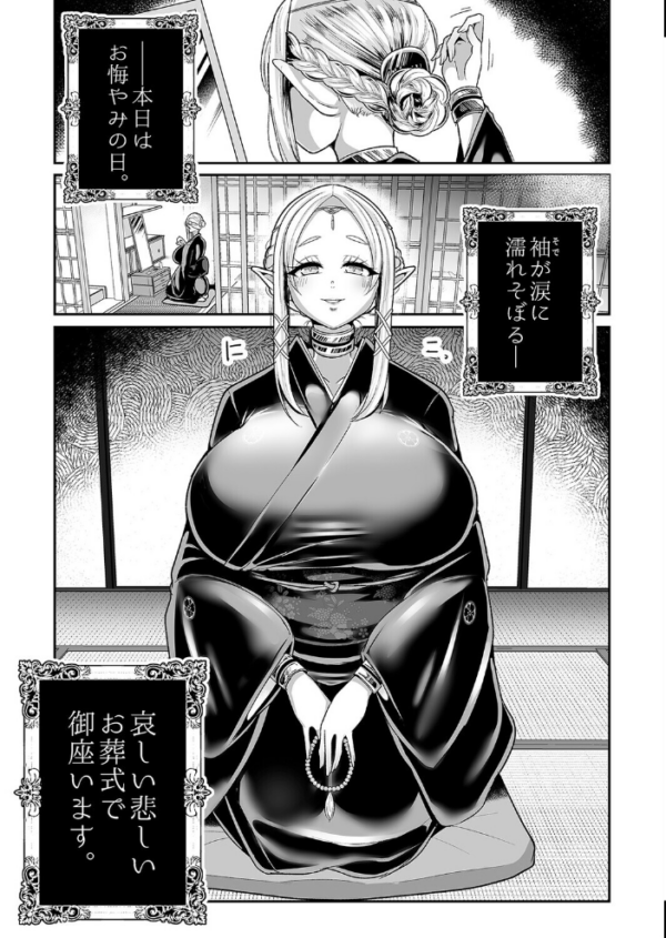 エロ漫画：エルフの相続問題について（3）　hitomi サンプル画像