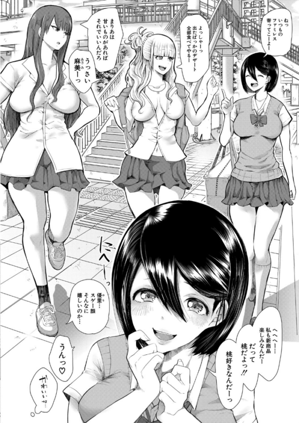 エロ漫画：私たちは支配されながら犯●れる…【1話立ち読み付き】   hitomi サンプル画像