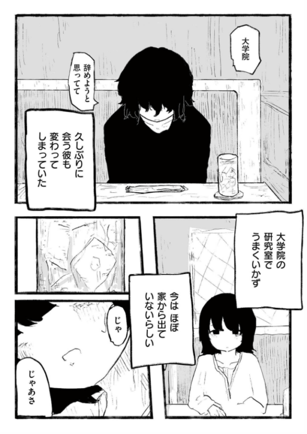 エロ漫画:親友だった、私達は。 hitomi サンプル画像