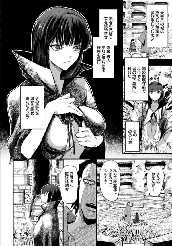 エロ漫画:ダンジョン攻略はSEXで!! VOL.4 hitomi サンプル画像