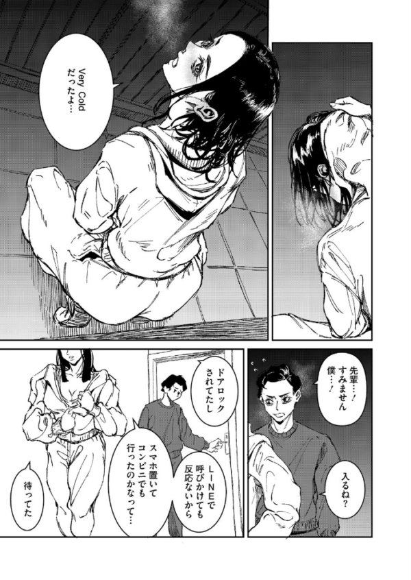 エロ漫画：Give ＆ Take　hitomi サンプル画像