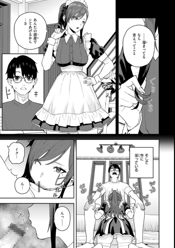 エロ漫画：華ちゃんはヌいてくれる【デジタル版限定おまけ付き】   hitomi サンプル画像