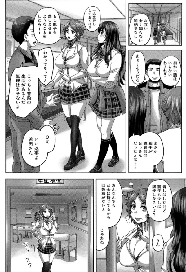エロ漫画:孕ませックス!!【1話立ち読み付き】 〜寝とられて牝ブタ堕ち〜 hitomi サンプル画像