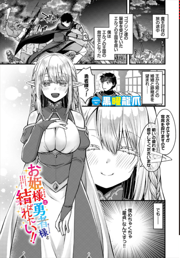 エロ漫画：ダンジョン攻略はSEXで！！ VOL.32   hitomi サンプル画像