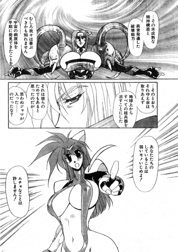 エロ漫画：COMICペンギンクラブ1996年4月号   hitomi サンプル画像