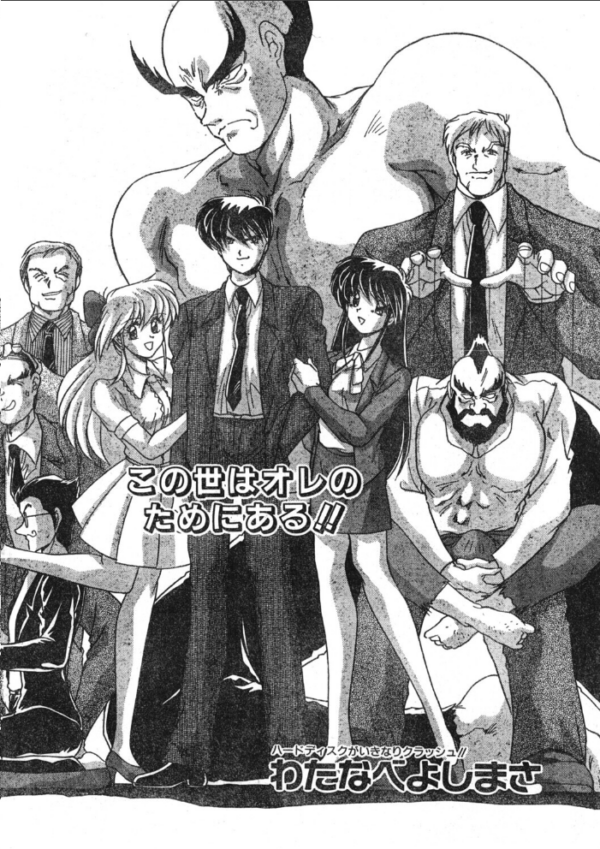 エロ漫画：COMICペンギンクラブ1996年9月号   hitomi サンプル画像