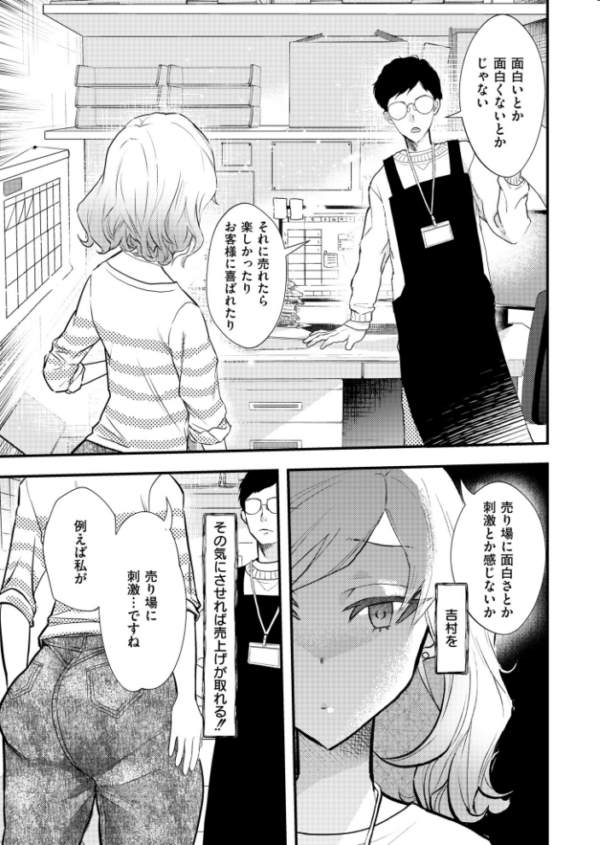 エロ漫画:解放センター吉村さん hitomi サンプル画像