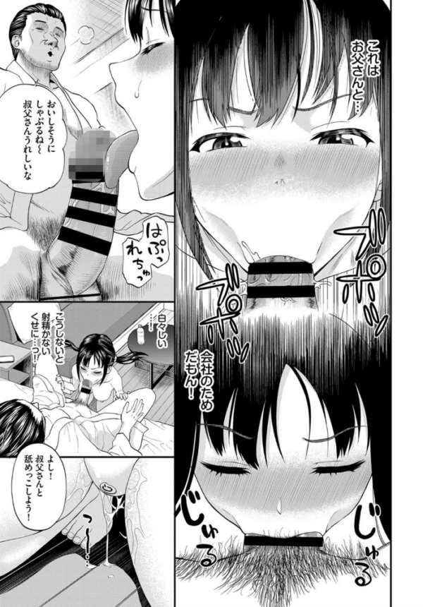 エロ漫画:結城ちゃんが堕ちるまで hitomi サンプル画像
