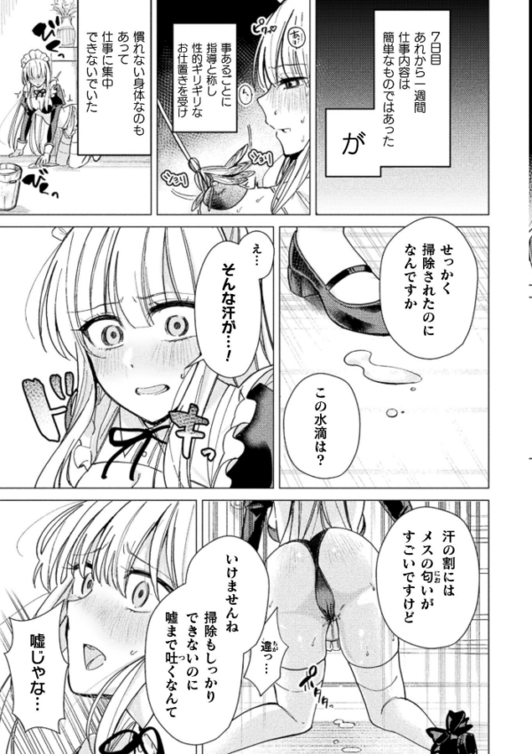 エロ漫画:祖国滅亡絶対服従戦線【単話】 hitomi サンプル画像